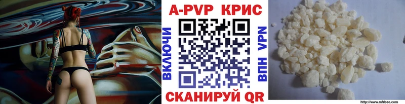 Alpha PVP Crystall  Киров 