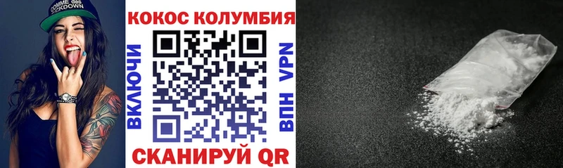 КОКАИН Эквадор  Киров 