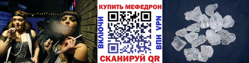 МЯУ-МЯУ кристаллы  Киров 